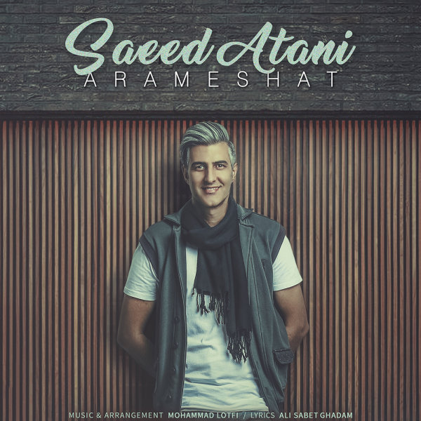 دانلود آهنگ آرامشت